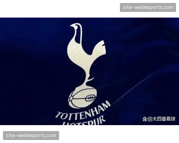 热刺主客场表现迥异 战术一致性面临挑战